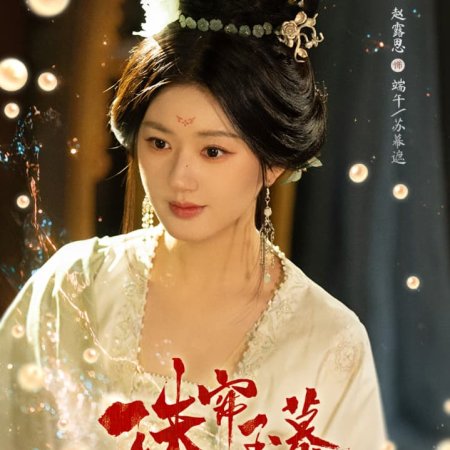 Zhao Lu Si