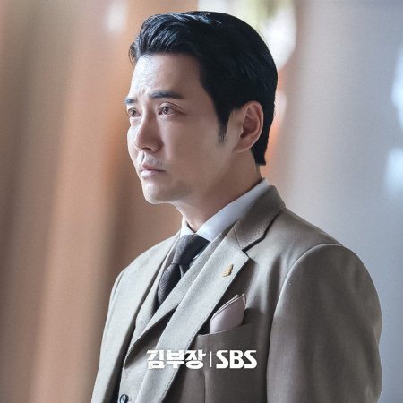 Agent Kim Reactivated (2026)