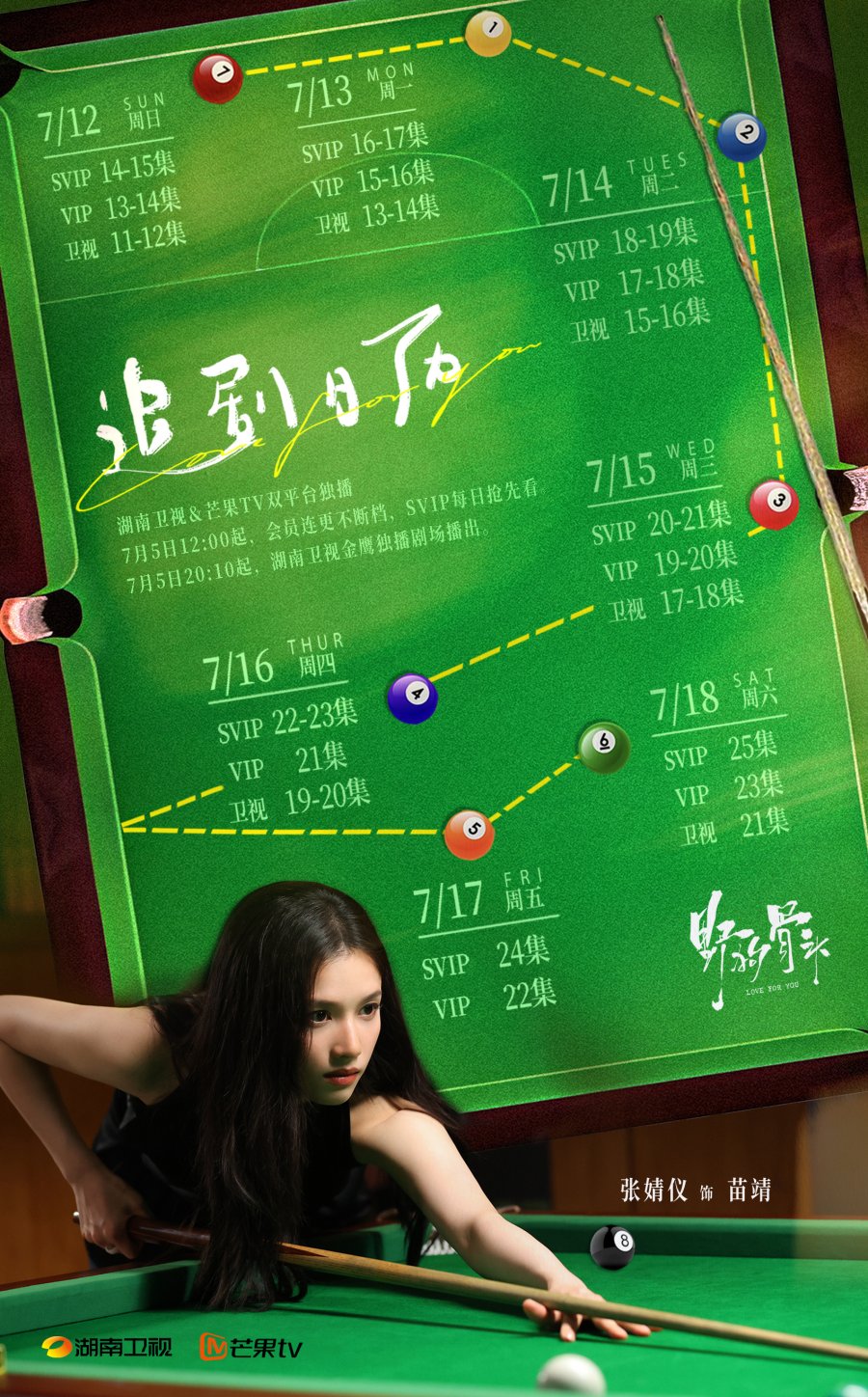 7.12.2026 - Love for You (2nd Week Zhang Jing Yi Calendar).jpg