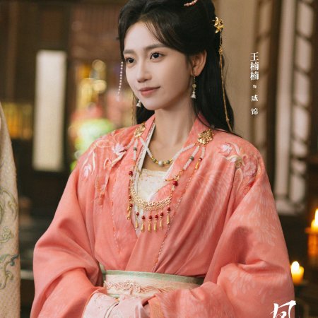Wang Nan Nan