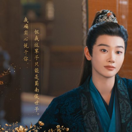 Blossoms of Power (2026)