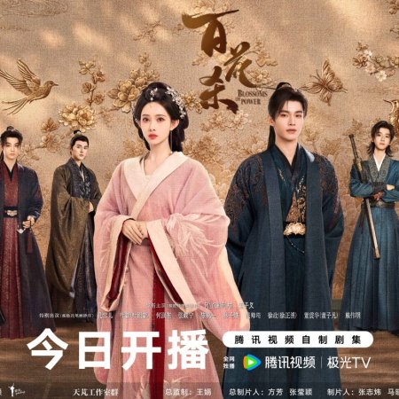Blossoms of Power (2026)