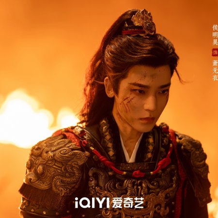 Key to the Phoenix Heart (2026)