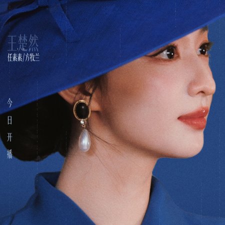 Wang Chu Ran