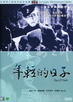 Days of Youth Japanese Movie photo