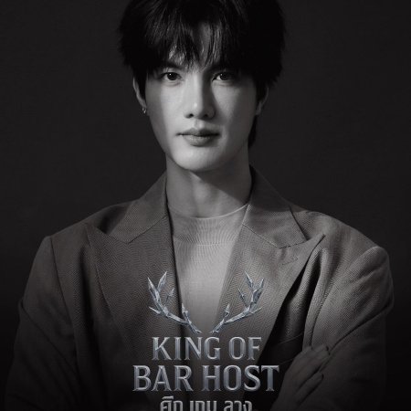 King of Bar Host ()