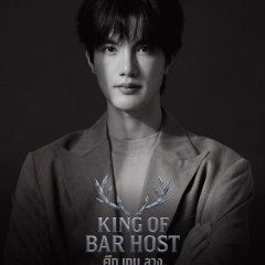 King of Bar Host Thai Drama photo