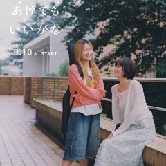 How Do We Relationship? Japanese Drama(2026) photo