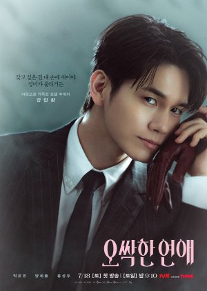 Kang Min Hwan | Spooky in Love