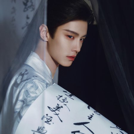 He Yu