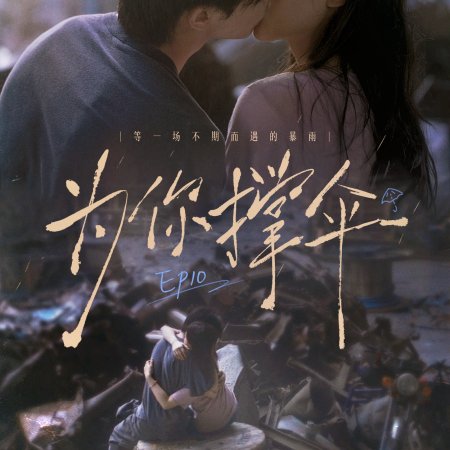 Love for You (2026)