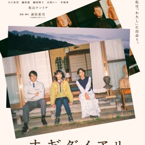 Nagi Diary (2026)