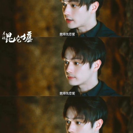 Lost in the Kunlun Mountains (2022)
