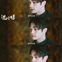 Lost in the Kunlun Mountains Chinese Drama photo
