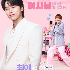 My Bias, My Boss Korean Drama(2026) photo