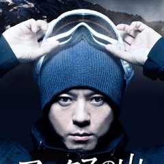 Marks no Yama Japanese Drama(2010) photo