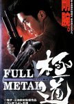 Full Metal Yakuza
