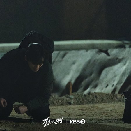 The Husband (2026)
