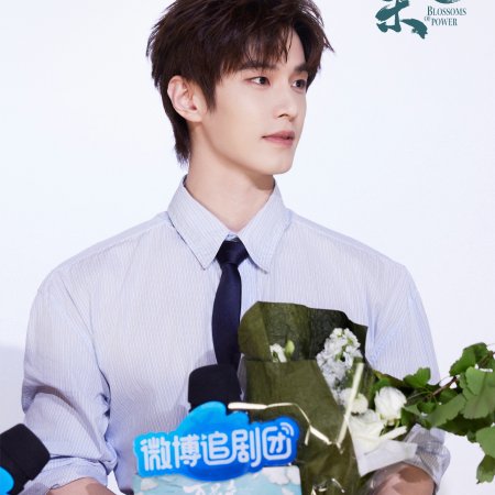 He Yu