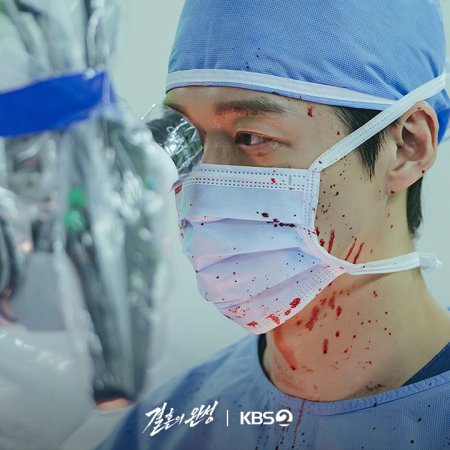 The Husband (2026)