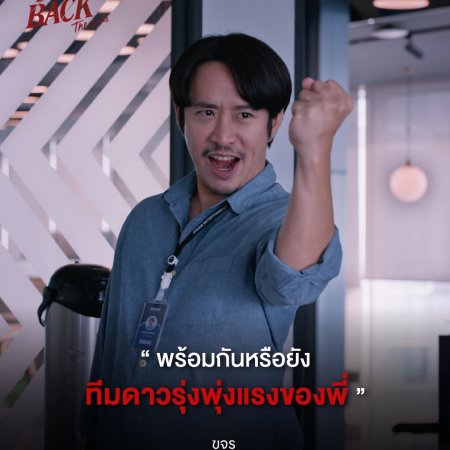 Khunnote Jirapat Uttamanan