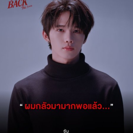 Min Thanakorn Wichanukhor