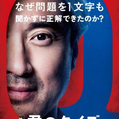 Muro Tsuyoshi  photo