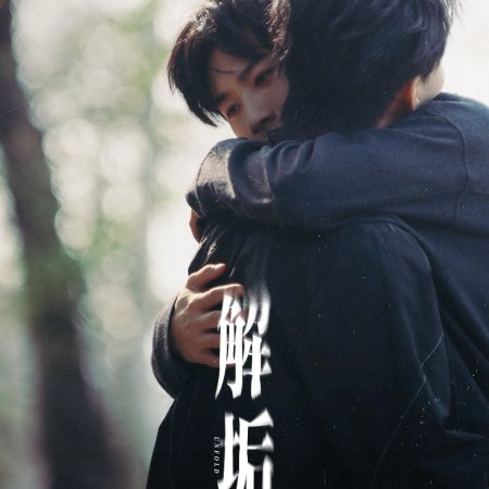 Unfold (2026)
