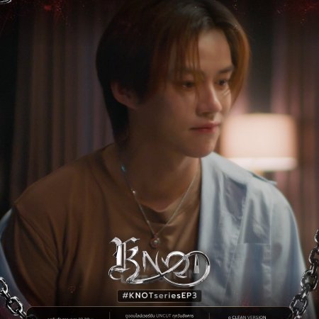 Knot (2026)