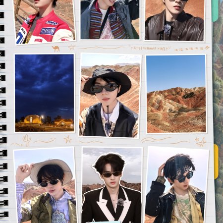 This Is My Adventure Season 2 (2026)