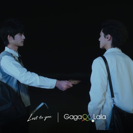 Lost to You (2026)