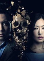 Chi No Shio Japanese Drama photo