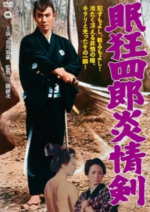 Nemuri Kyoshiro 5: Enjo-ken (1965) poster