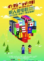 Love in the Buff Micro Movie