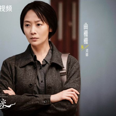 Eight Hundred (2026)