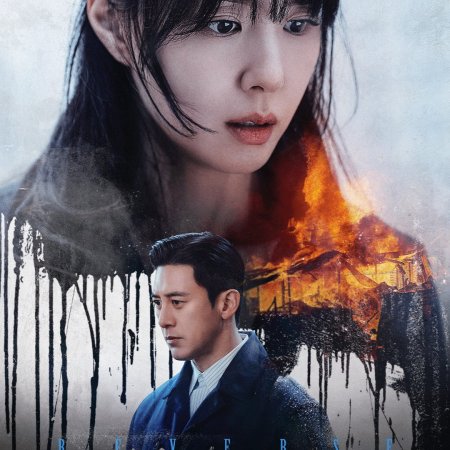 Reverse (2026)