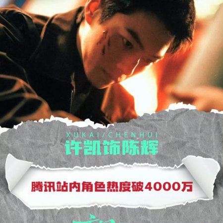 Eight Hundred (2026)