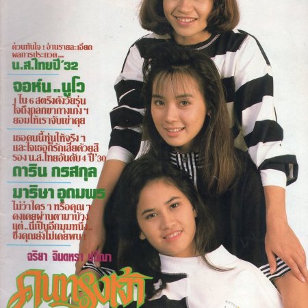 Silhouette of God (1989)