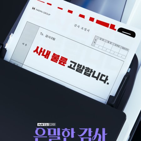 Filing for Love (2026)