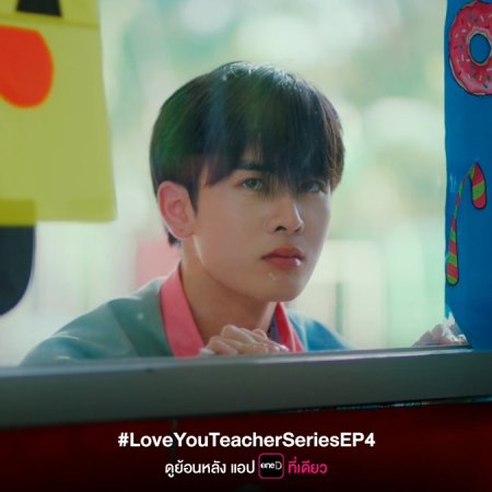 Love You Teacher (2026)