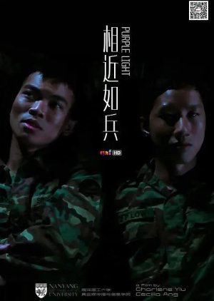 Purple Light (2013) poster