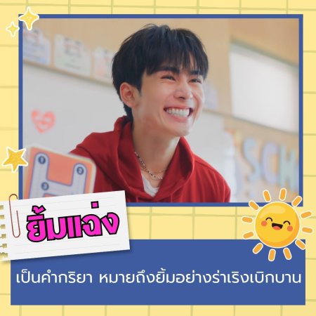 Love You Teacher (2026)