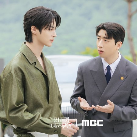 Perfect Crown (2026)