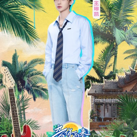 Melody Roaming Season 3 (2026)