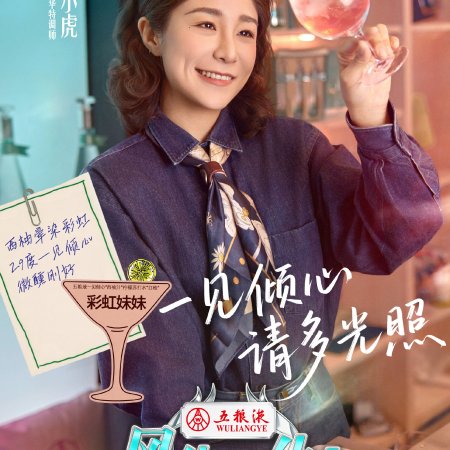 Lifestyle Lab (2026)