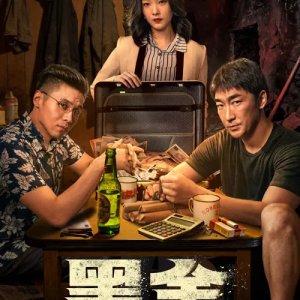 The Dark Gold (2026)