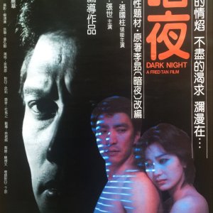 Dark Night (1986)