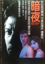 Dark Night Taiwanese Movie(1986) photo