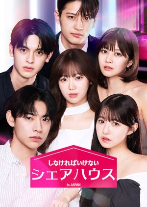 The Bedmate Game Sharehouse in Japan (2026) poster