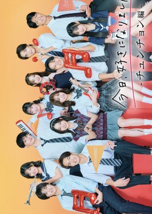 I Fell in Love Today Season 74 (2025) poster